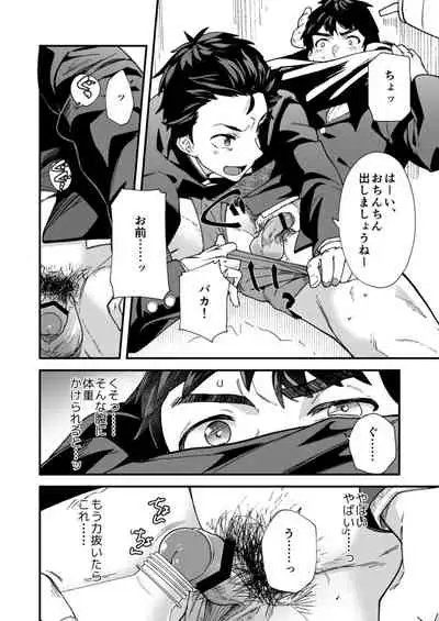 [Eichi Jijou (Takamiya)] Ore-tachi ga Kore Sounyuu rete Shasei Shitara 5-man tte Majina n su yo ne!? [Digital]