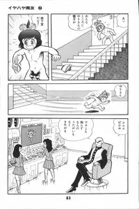 iyahaya nantomo vol 2