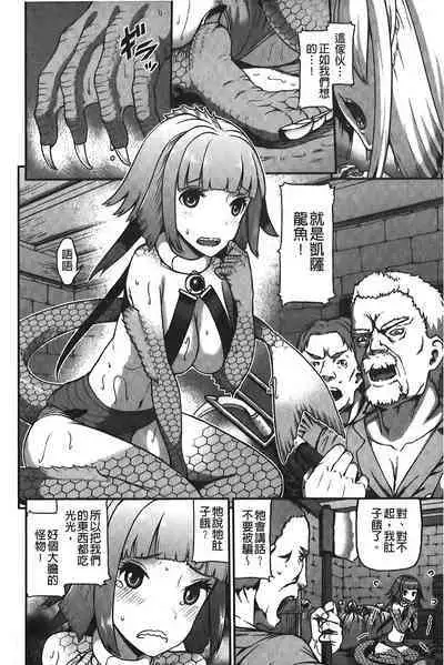 Suitei Kanojo | 推測的女友