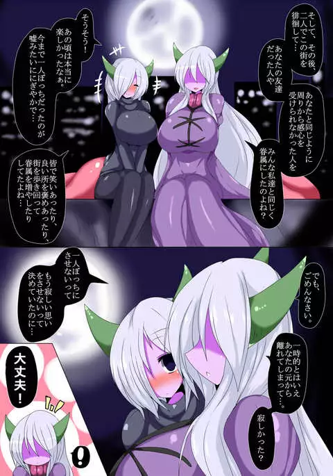 Kenzoku e no Sentaku