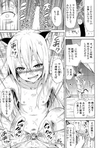 [Akatsuki Myuuto] Lingua Franca!! Ch.1-6