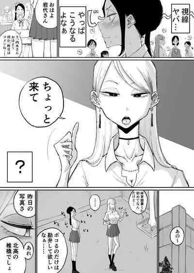 [Sky Dogma (Pandacorya)] Class no Group LINE ni Kanojo to Jigo Shot o Sodateagechatta yuri