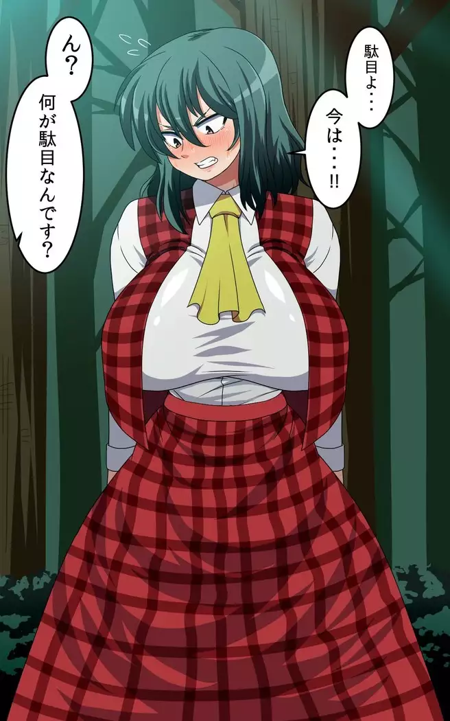 さいみん風見幽香