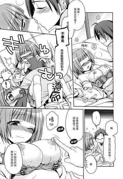 On'nanokonofushigi | 女生的不可思议