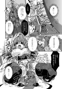 [Anthology] Megami Crisis 13 [Digital]