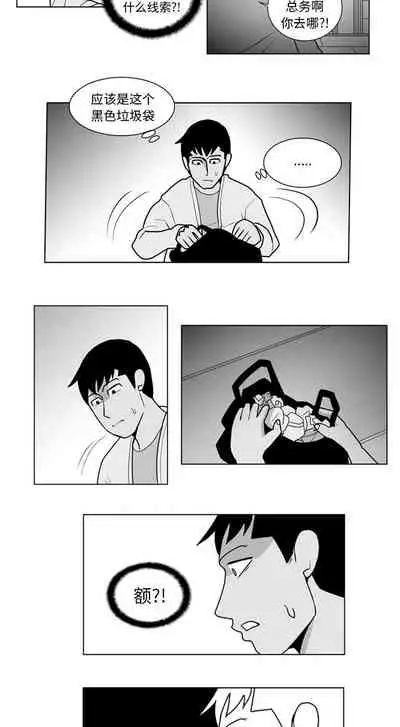 失蹤的房客 1-48