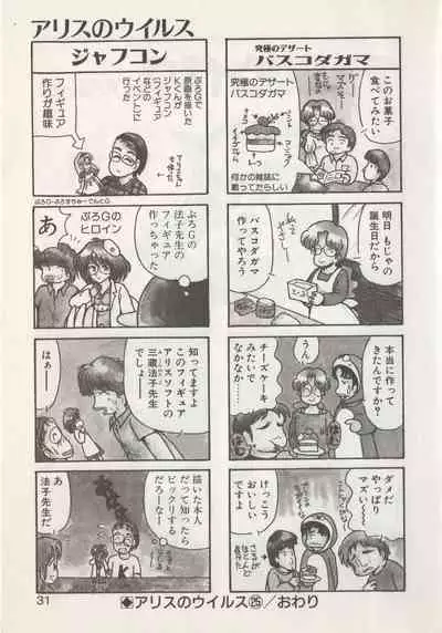 Hide-san no Yakata S