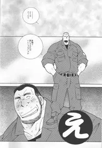 (Yarou Fes 2011) [Ichikawa Gekibansha (Ichikawa Kazuhide)] Kidoutai Koi Shigure