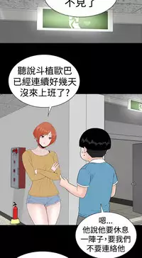 one woman brothel 楼凤 Ch.43-44 [Chinese]
