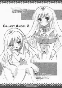 (SC32) [Kurubushi-kai (Dowarukofu, Shinshin)] SukuSuku Mint (Galaxy Angel)