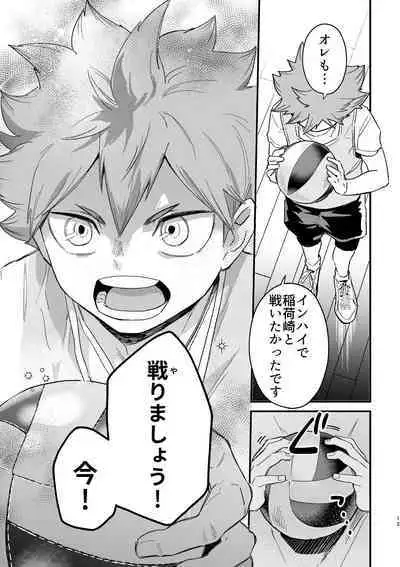 この夏を待っていた