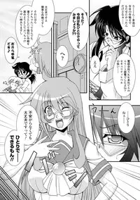 [Oohashi Takayuki] Kaitou Blue Rice Child | Mystic Thief of Blue Rice Child [Digital]