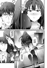 (C88) [EXTENDED PART (YOSHIKI)] SBRN (THE IDOLM@STER CINDERELLA GIRLS) [Chinese] [空気系☆漢化]