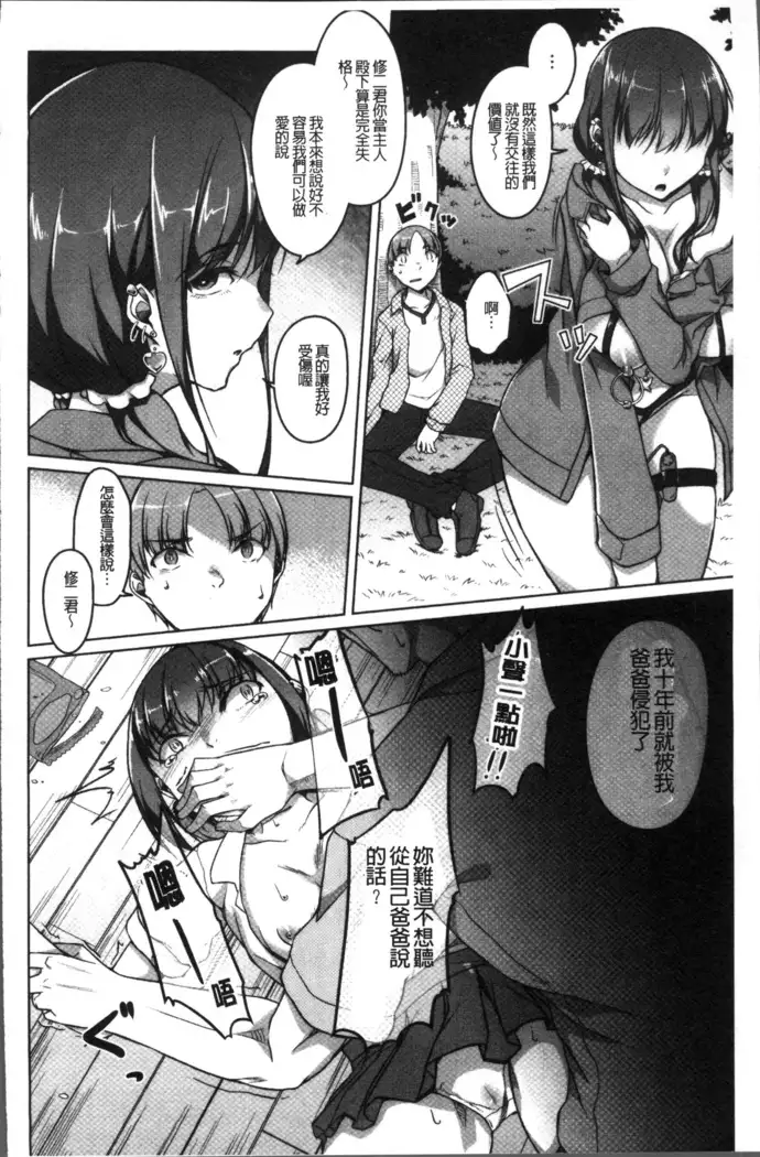 Junjou Chijo Bitch - Innocent Slut A bitch