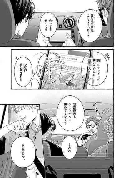 Kirai na Yatsu to Kuttsuku Mahou ni Kakaru Hanashi