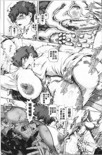 [TYPE.90] Inbo no Anazono [Chinese]