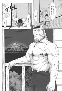 (Osuket 2) [UNDERGROUND CAMPAIGN (Senga Migiri, jin)] Yasei