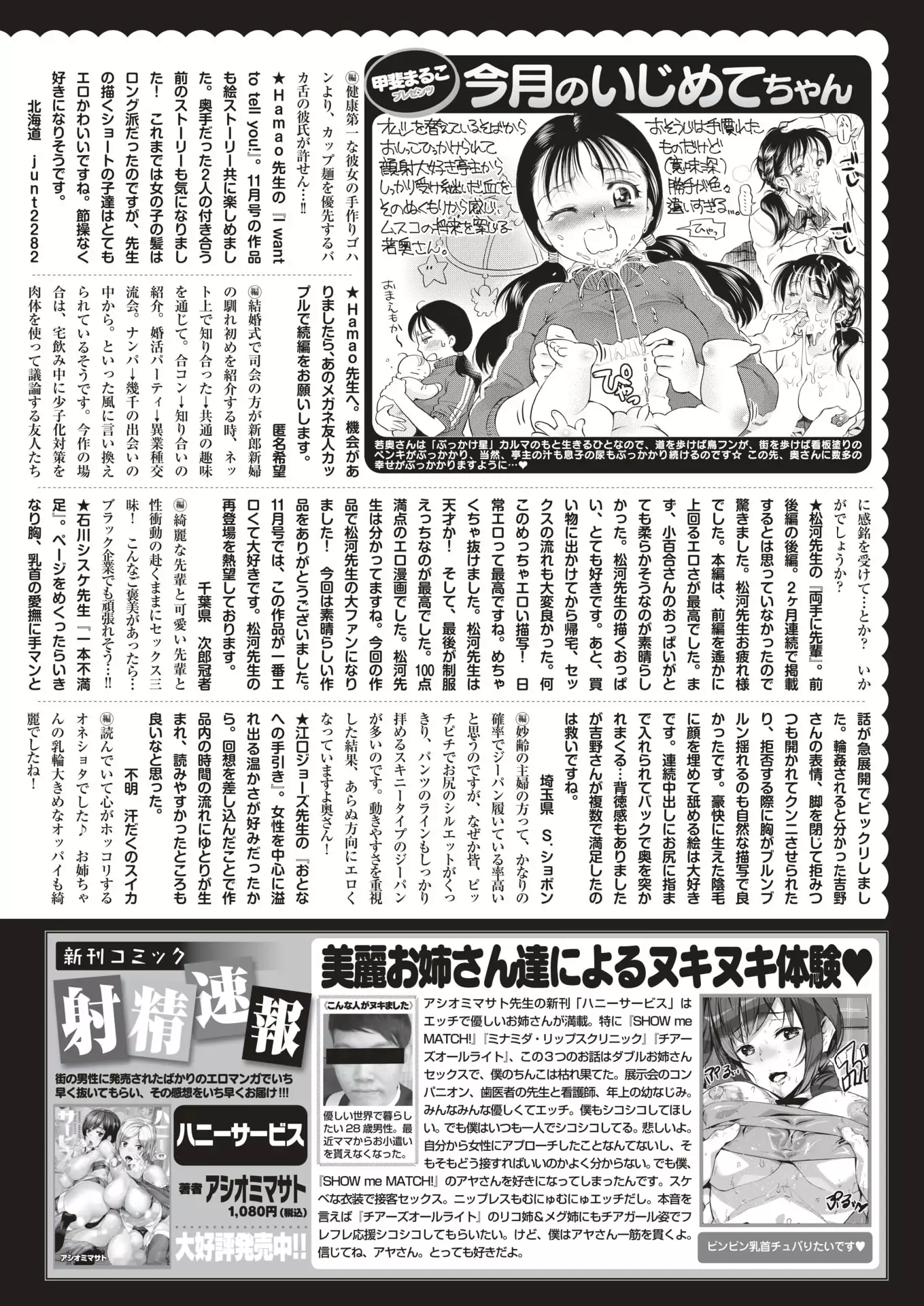 COMIC Kairakuten 2018-01