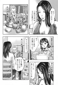 [Onikubo Hirohisa, Hanasaki Akira] Ikenie Fujin Kanketsuhen - The Debauched Sacrifice Wife [Digital]