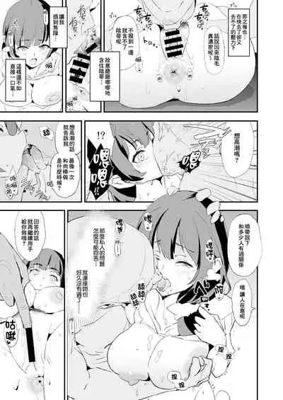 [Yami ni Ugomeku (Dokurosan)] Musume no Tsugi wa Mama Onaho - Onaho Gasshuku #2 [Chinese] [臭鼬娘漢化組] [Digital]