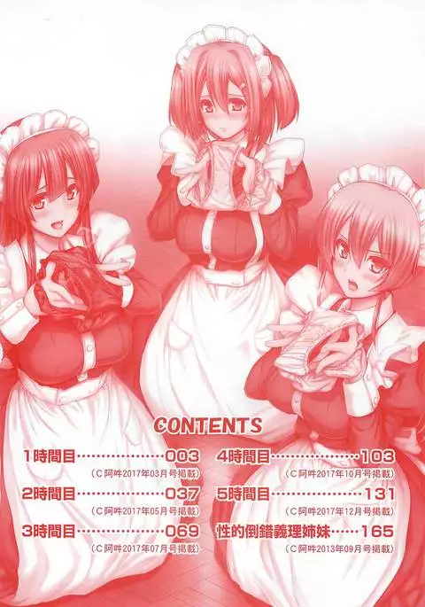 Maid Gakuen e Youkoso!! - Welcome to Maid Academy