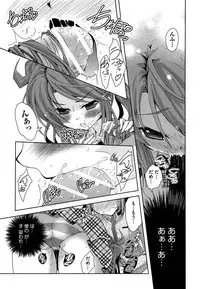 [Kagura Takeshi] Shimapan wa Seigi!