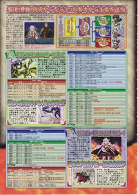 BugBug 2011-03 Vol. 199