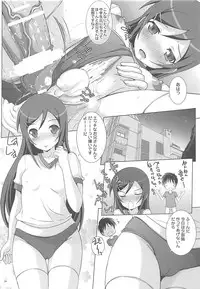 (C85) [Rivajima (Yajima Index)] Kuikomi Bloomer de Ayase ga Kanjichau Wake ga Nai? (Ore no Imouto ga Konna ni Kawaii Wake ga Nai)