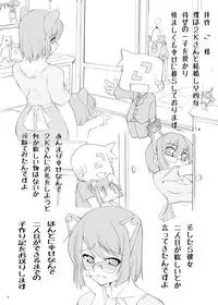 Nikei-san no Erobon (Futaba Gakuensai 6)