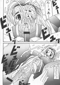 [Spirits of Sperm - 液体の友社 (Shachi - しゃち)] 白濁グレイト (History's Strongest Disciple Kenichi)