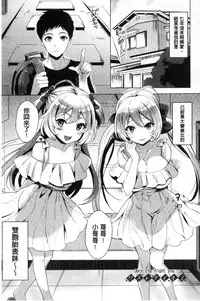 [Maumen] Koakuma Switch - Little Diabolic Girl Switch [Chinese]