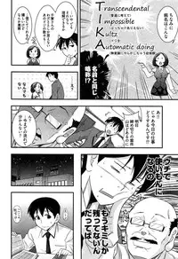 [Ichihara Kazuma] Teppan OL Chiga-san