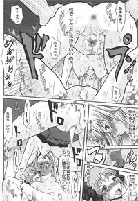 (C75) [Omodume (Kushikatsu Koumei)] Omodume BOX VIII (Shugo Chara!)