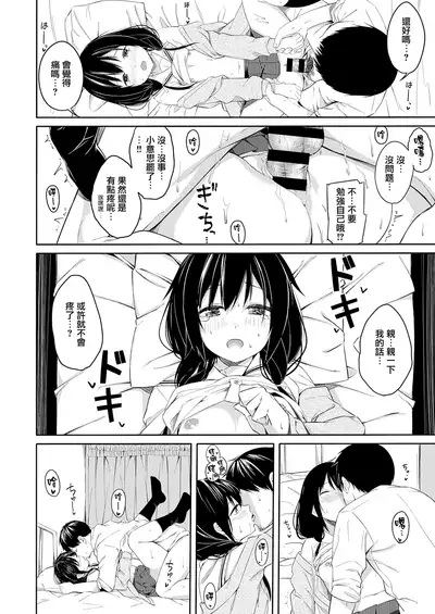 [tries] Seishun Shiterukai? ready-lady! (COMIC EXE 32) [Chinese] [无毒漢化組][Digital]