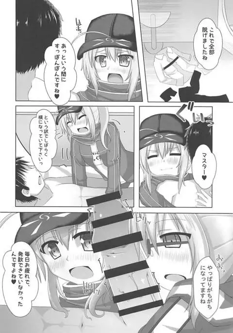 謎のソープランドせっX