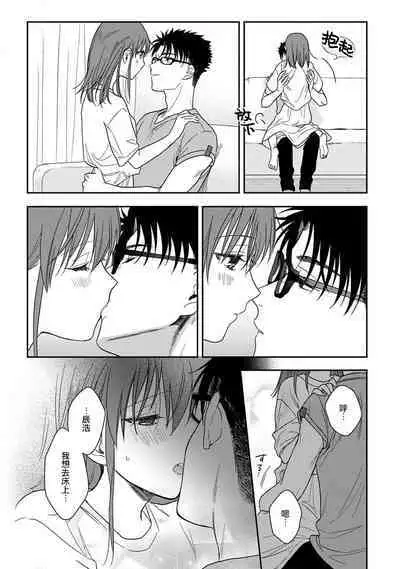 [Na mo naki] Ore ga on'na ni shite yaru yo ~ toshiue kareshi wa, ueteōkami ni naru?~ | 让我将你变成女人吧～年上男友，化身饥渴大野狼？～ 1-12 [Chinese] [莉赛特汉化组]