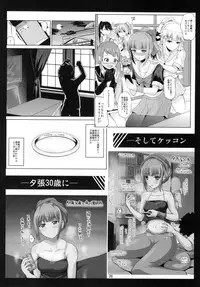 (C90) [Hoshimaki Project (Yano Toshinori)] Yuubari 30-sai no Yasen Collection (Kantai Collection -KanColle-)