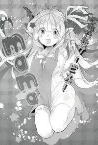 (COMIC1☆12) [Namae Kinyuuran (Myouji Namae)] D ROUTE (Granblue Fantasy)