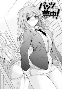 [Tsukako] Hatsukoi Party - Pure virgin for you... [Digital]