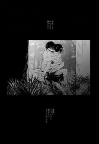 (C88) [Hokoushayou Shingou (Aca)] Itadakimasu. Kouhen (Shingeki no Kyojin)