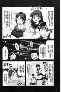 [Shiraishi Nagisa] Nikuhida no Kioku | 肉壁的回憶錄 [Chinese]