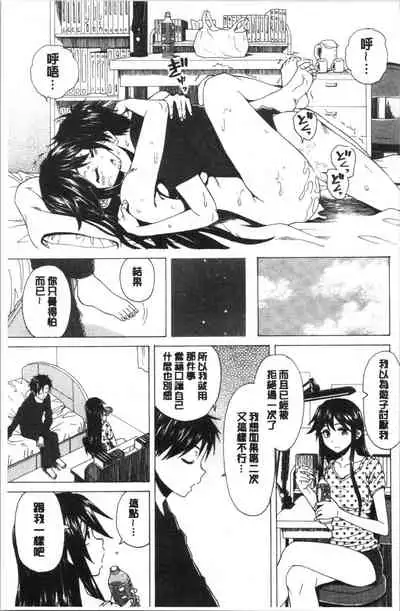 Kyabajou-sensei to Boku no Heya de