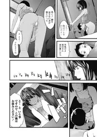 Izumi Rebuild Vol. 1 [Digital]