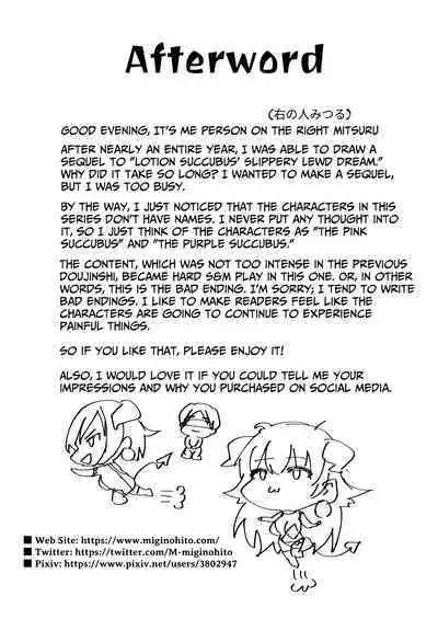 Lotion Succubus no Nurunuru Sakusei Inmu W | Lotion Succubus' Slippery Lewd Dream W