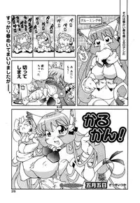 [Anthology] [2004-04-10] COMIC MEGAPLUS Vol.07 (2004-05)