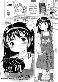 [Usakun] Penpen Shuukan | Spanking Week (COMIC LO 2006-01) [English] [sirC]