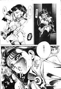 [Chataro] Nami SOS! - Incubi Hunter Nami First Battle [Chinese]