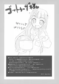 (SC37) [BlueMage (Aoi Manabu)] Wacky Star (Lucky Star)