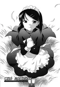 [Kotono Wakako] Maid wa Miracle Vol. 02