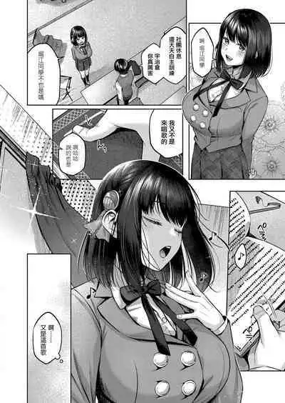 [Yuzuto Sen] Kujira no Uta | 鯨魚之歌 (COMIC Reboot Vol. 32) [Chinese] [无毒汉化组] [Digital]